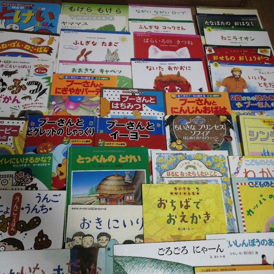 絵本 児童書 86冊 おまけ11冊 大量 まとめ売り