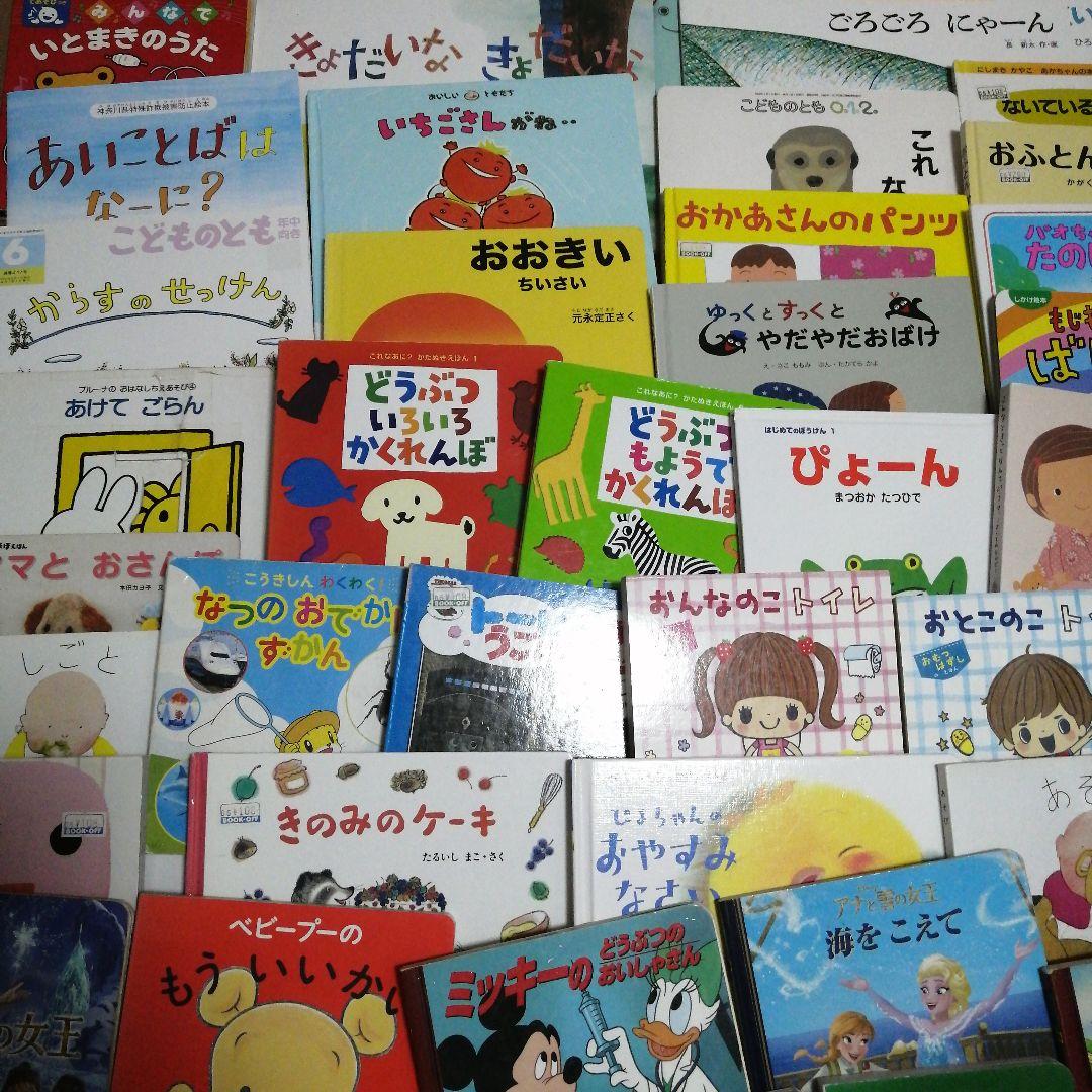 絵本 児童書 86冊 おまけ11冊 大量 まとめ売り