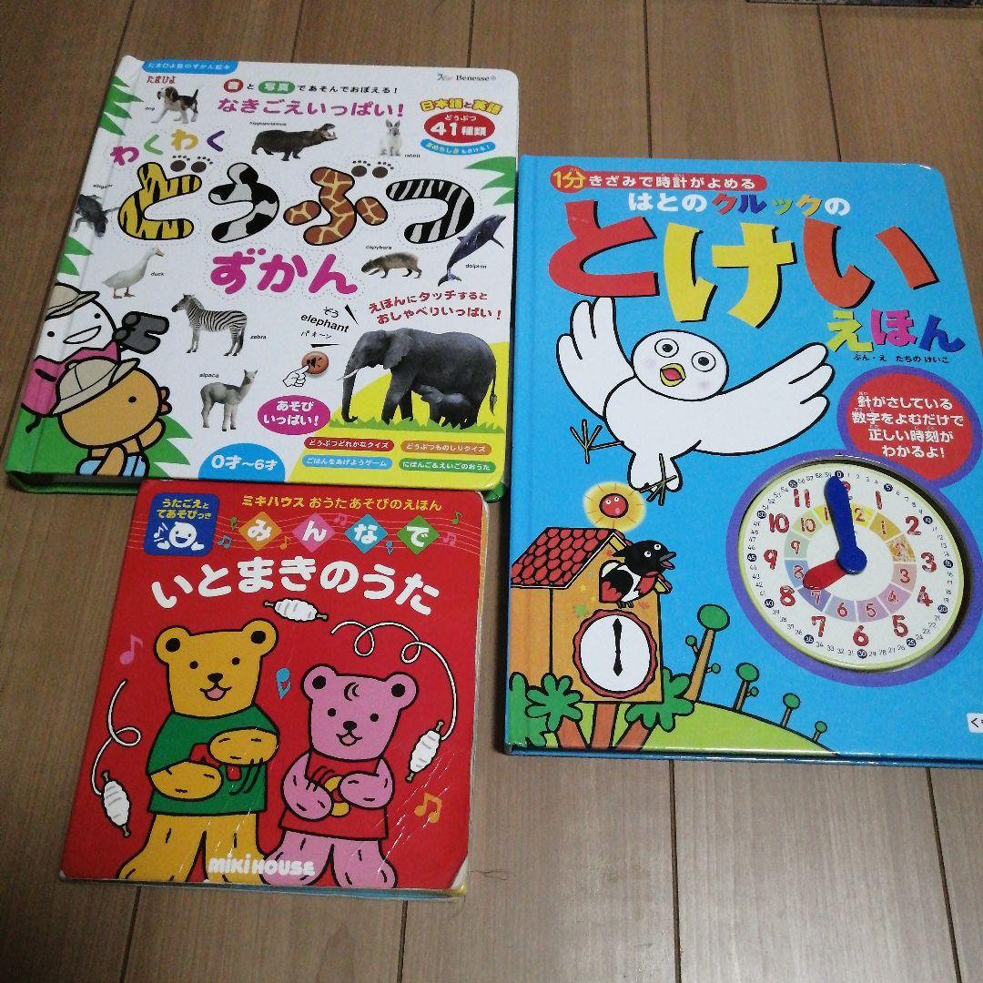 絵本 児童書 86冊 おまけ11冊 大量 まとめ売り