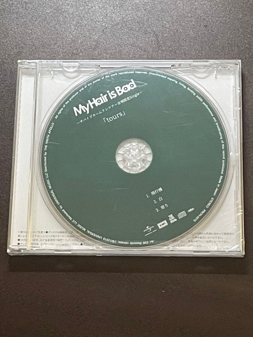 My Hair is Bad Tour's サバイブホームランツアー会場限定CD