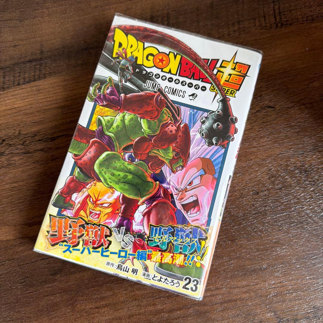 【ブックカバー付き★美品】ドラゴンボールスーパー　23巻セット