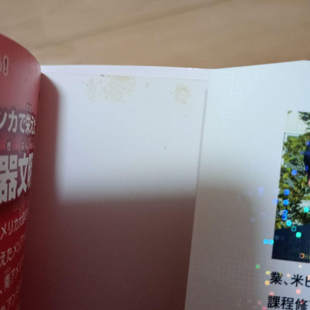 28冊セット＋おまけ1冊　ドラえもん　社会ワールド 探究ワールド