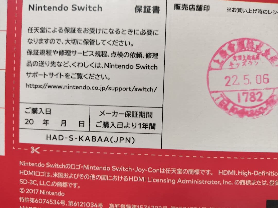 Nintendo Switch 本体 バッテリー強化版 HAD-S-KABAA