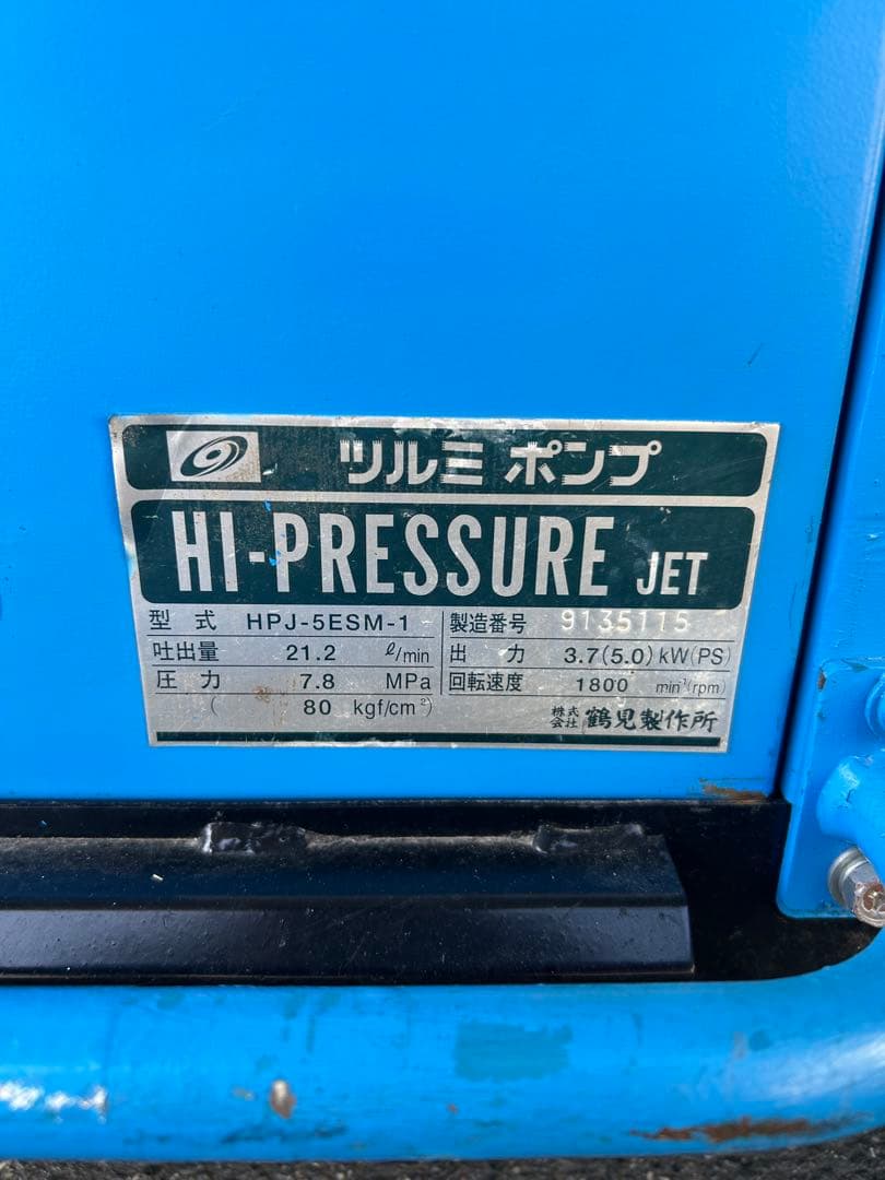 KN2 綺麗HPJ-5ESM高圧洗浄機防音ガン・高圧ホース・給排水ホースセット