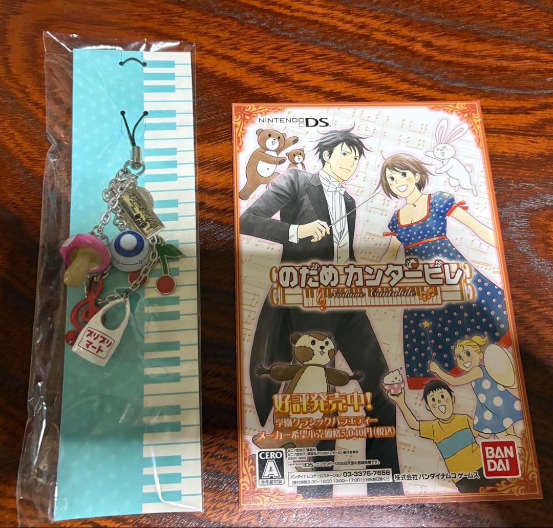 のだめカンタービレ DVD-BOX〈6枚組〉千秋真一　コンプリート・エディション