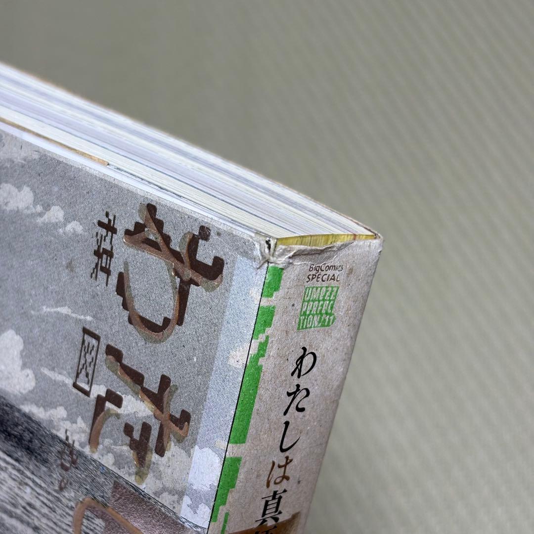 漫画 楳図かずお 9冊 まとめ セット【バラ売り不可】