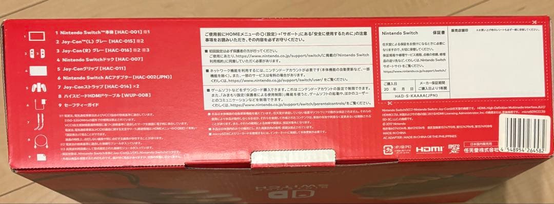 Nintendo Switch グレー 本体 ジャンク品