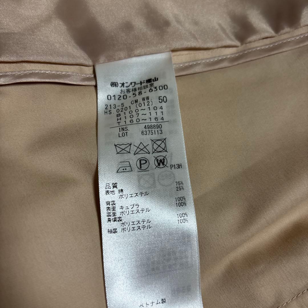 23区 大きいサイズベージュピンク トレンチコート