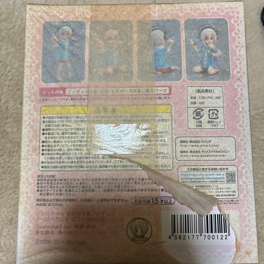 すーぱーそに子 おてんば幼少期 WING グッドスマイルカンパニー