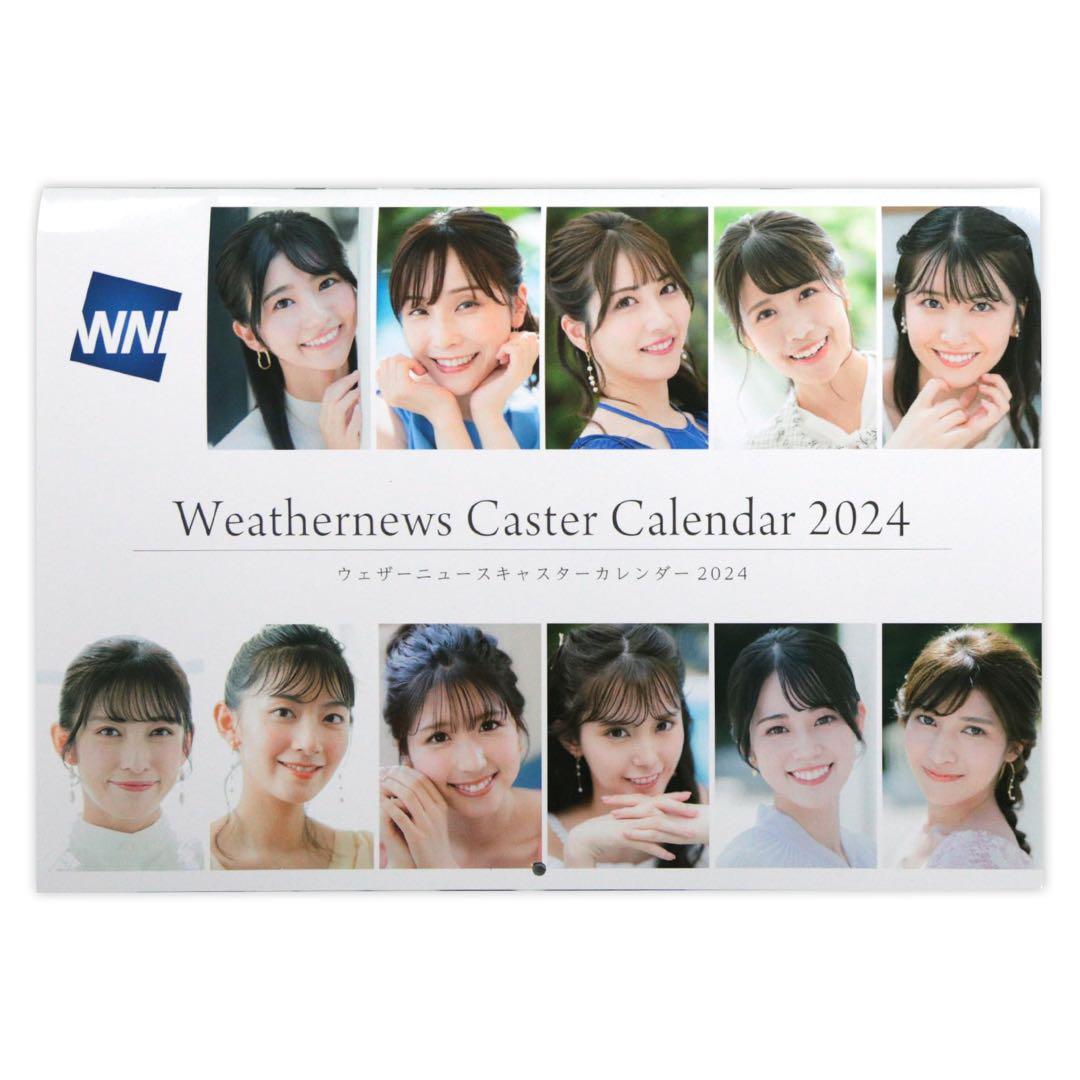 【特典フォトブック付】ウェザーニュースキャスターカレンダー 2024 セット