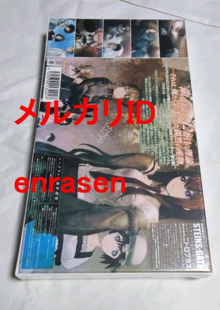 STEINS;GATE 初期ロット限定版 ニトロプラス 新品未開封 Nitro+