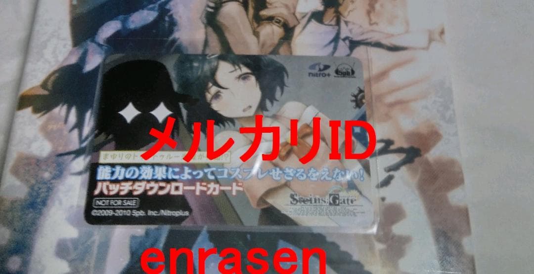 STEINS;GATE 初期ロット限定版 ニトロプラス 新品未開封 Nitro+