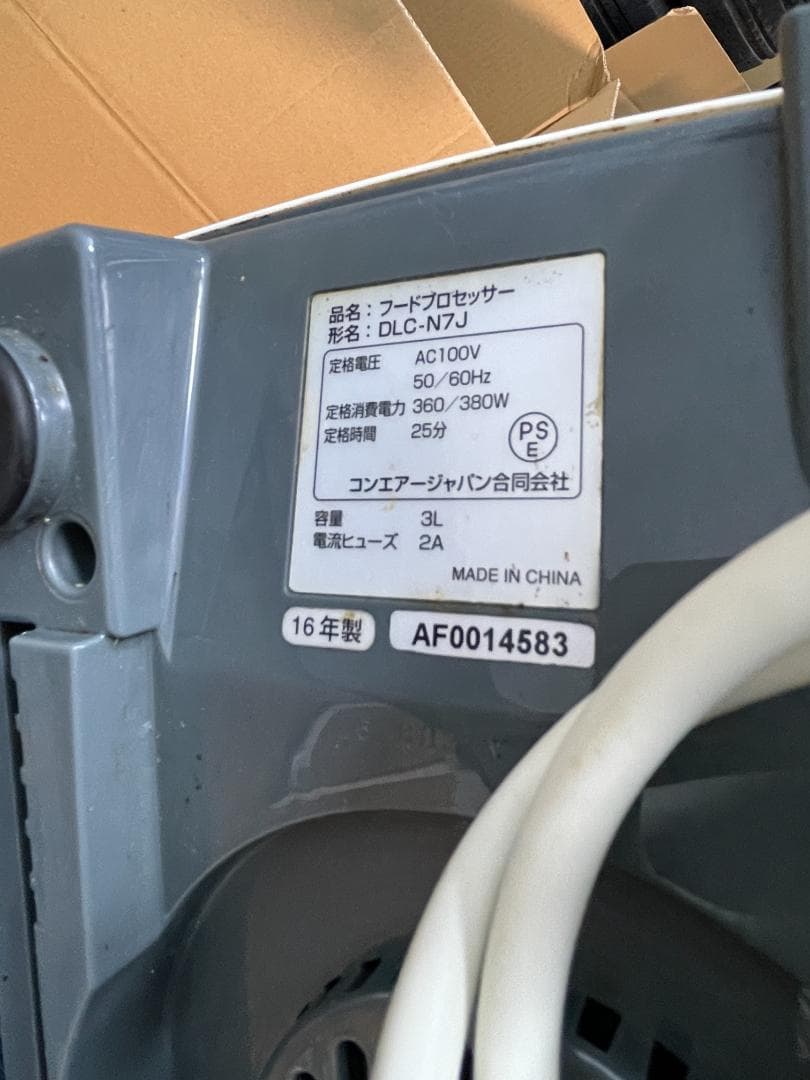 Y♢516 Cuisinart フードプロセッサー DLC-N7JPG