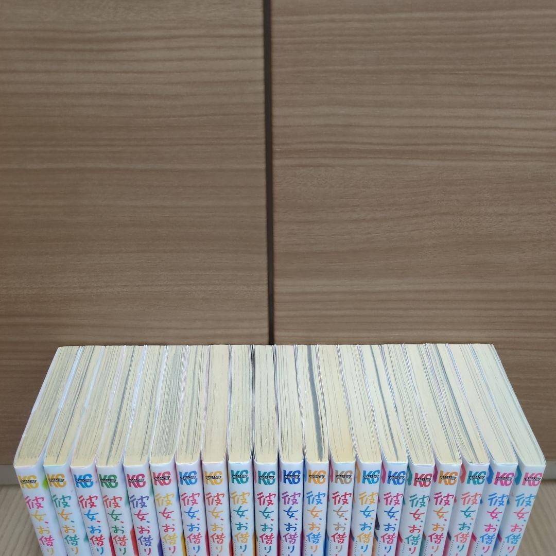 彼女、お借りします 全巻 + 彼女、人見知ります 全巻 + 公式アンソロジー