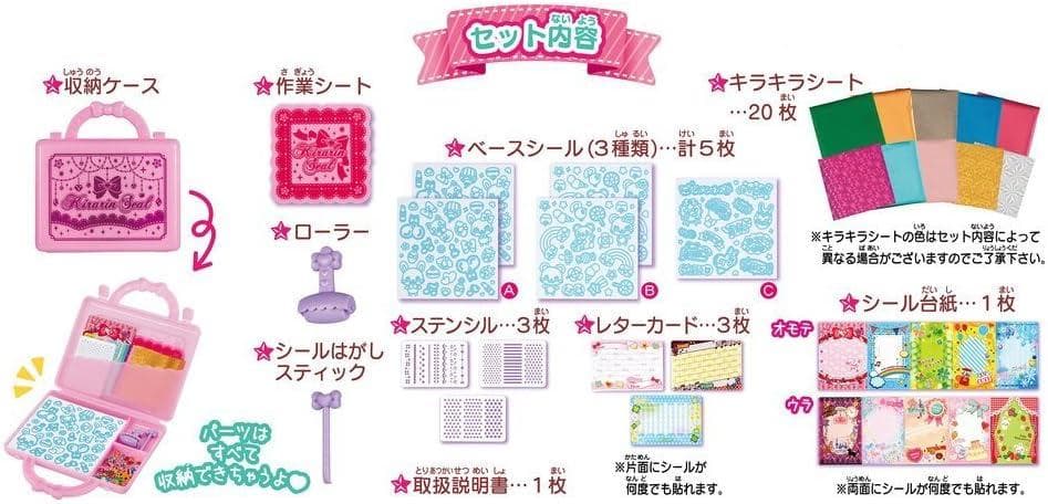 【新品・送料無料】きらりんシール スタンダードセット
