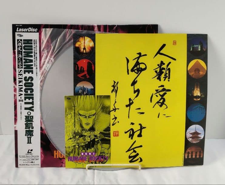 聖飢魔II　レコード　LP　レーザーディスク　LD　５個
