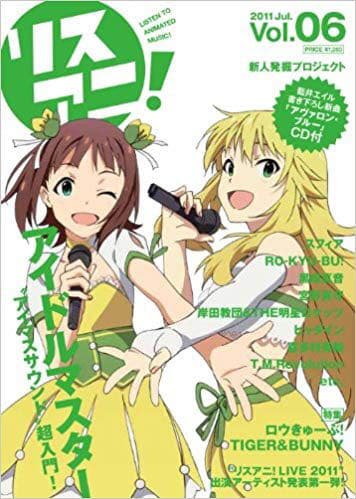 Eir＋藍井エイル6点セット リスアニ!、LAST BLUE、RE BLUE等