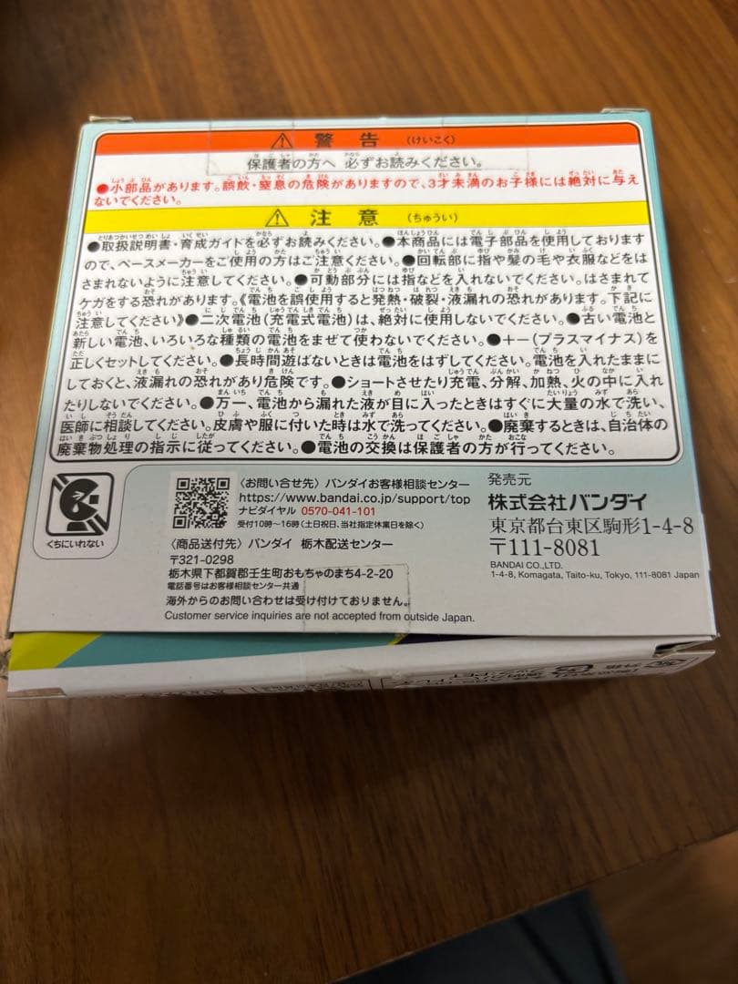 たまごっちパラダイス　ジェイドフォレスト