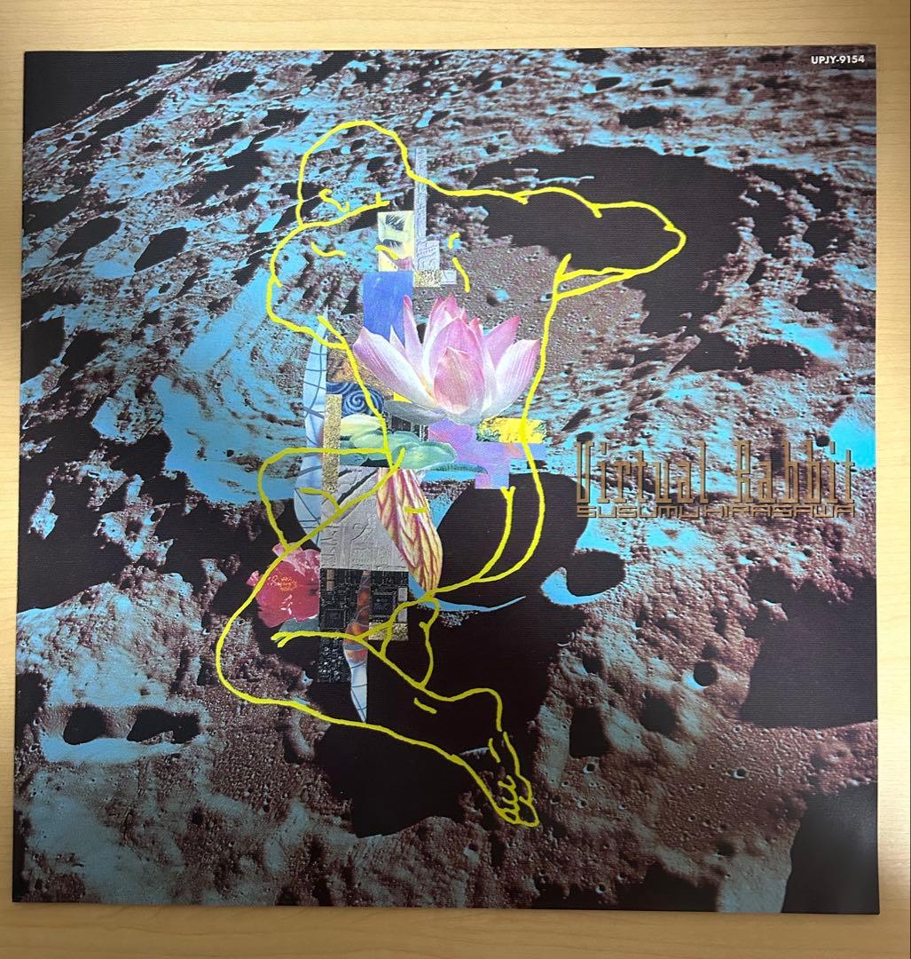 平沢進　ヴァーチュアルラビット アナログ盤