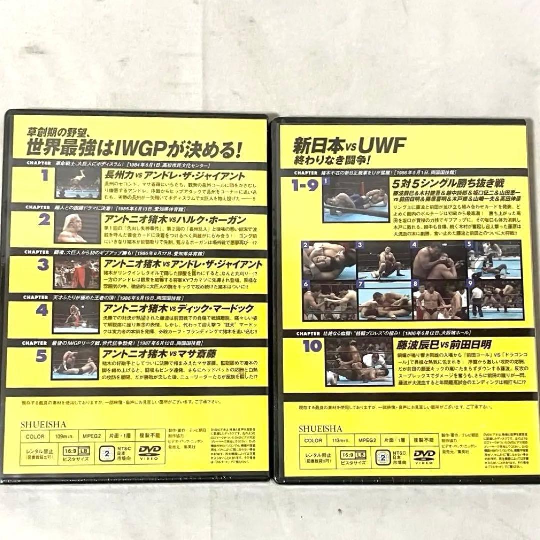 【新品】 燃えろ！ 新日本プロレス セット売り DVD Vol.21〜30
