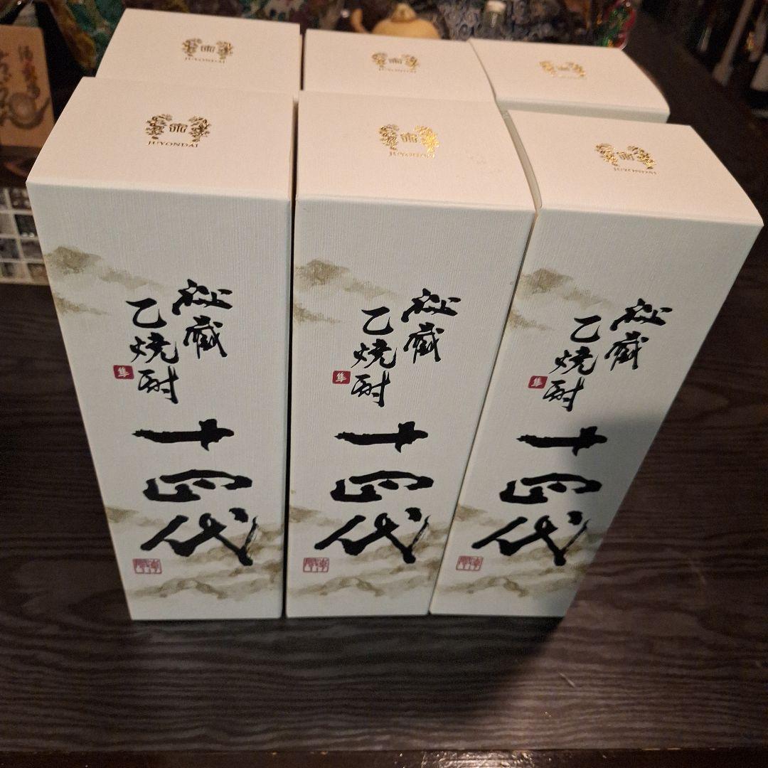 十四代　秘蔵乙焼酎　空瓶　３０度