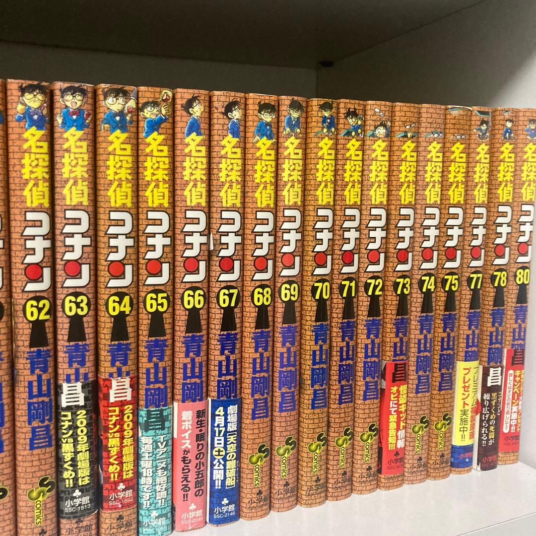 【たー】 コナン セット マンガ 名探偵コナン