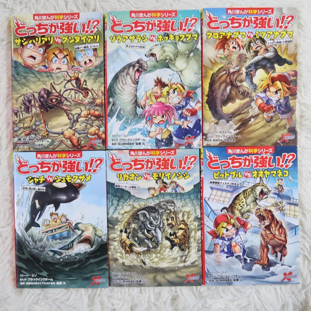 角川まんが科学シリーズ どっちが強い！？他 30冊セット【24時間以内に発送】
