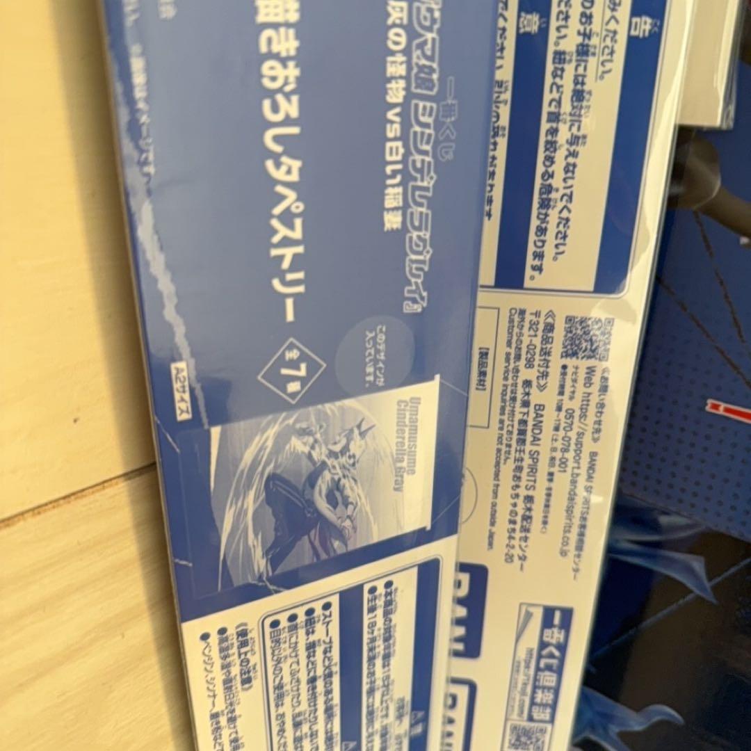 一番くじ　アニメウマ娘シンデレラグレイ　灰の怪物VS白い稲妻　未開封