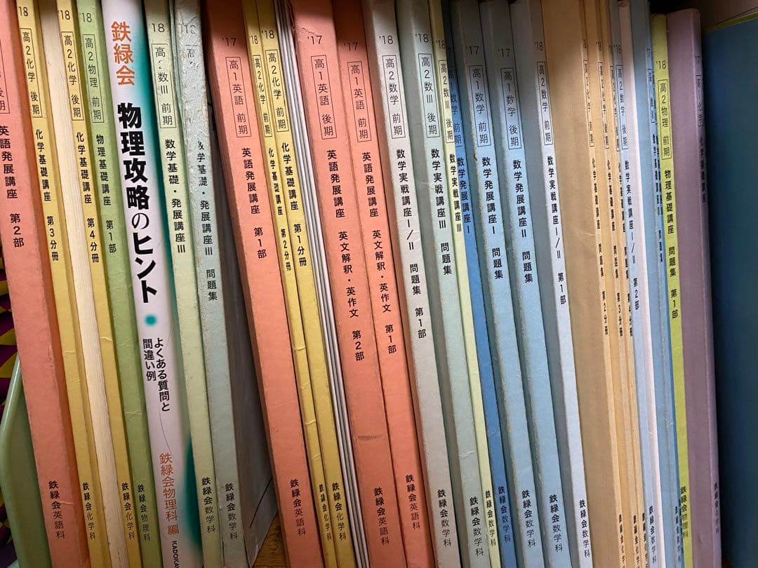 鉄緑会 高３化学 2019年度版