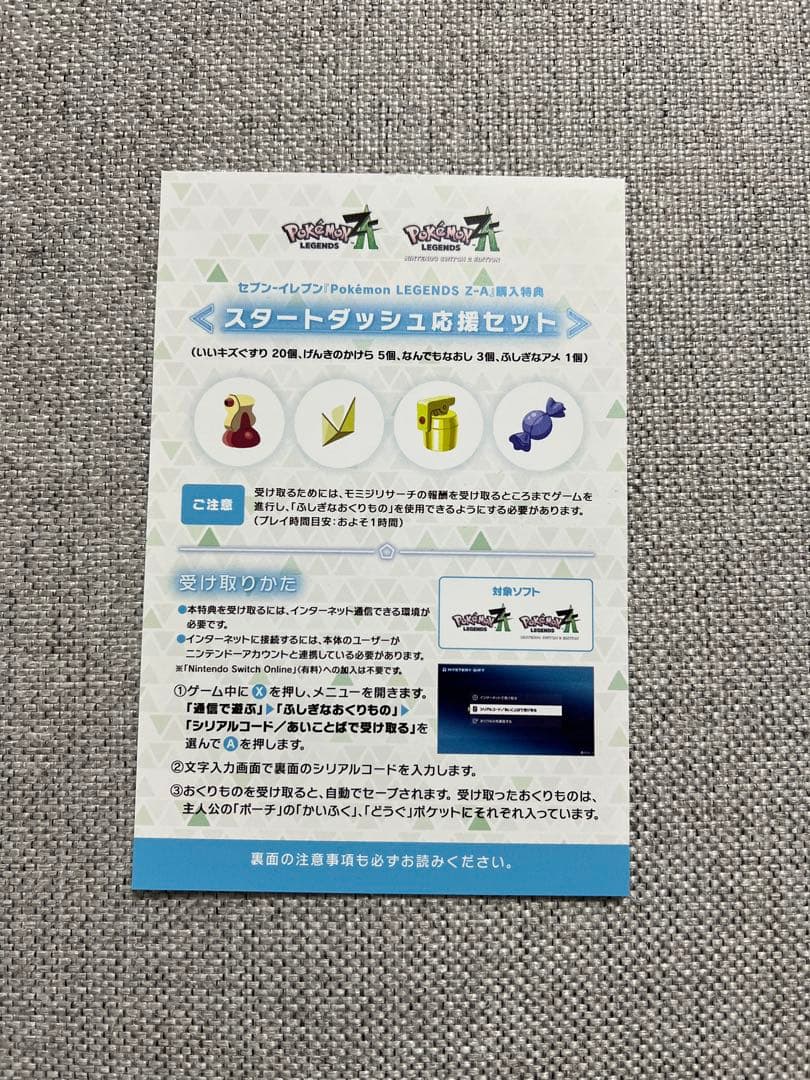【特典付】ポケモンレジェンズ Nintendo Switch 2 エディション