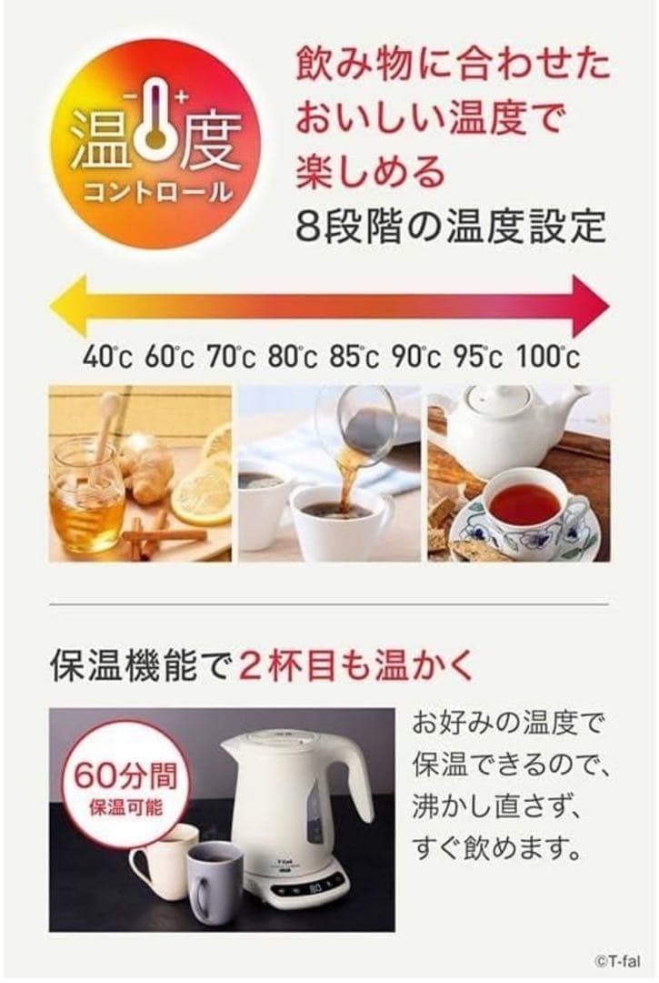 ティファール 電気ケトル 1.2L 「ジャスティン ロック コントロール」