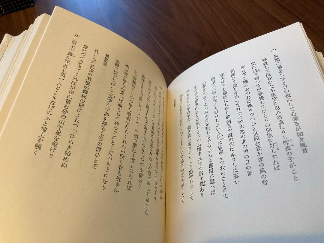 現代短歌大系　全12巻セット【全巻 月報付】三一書房