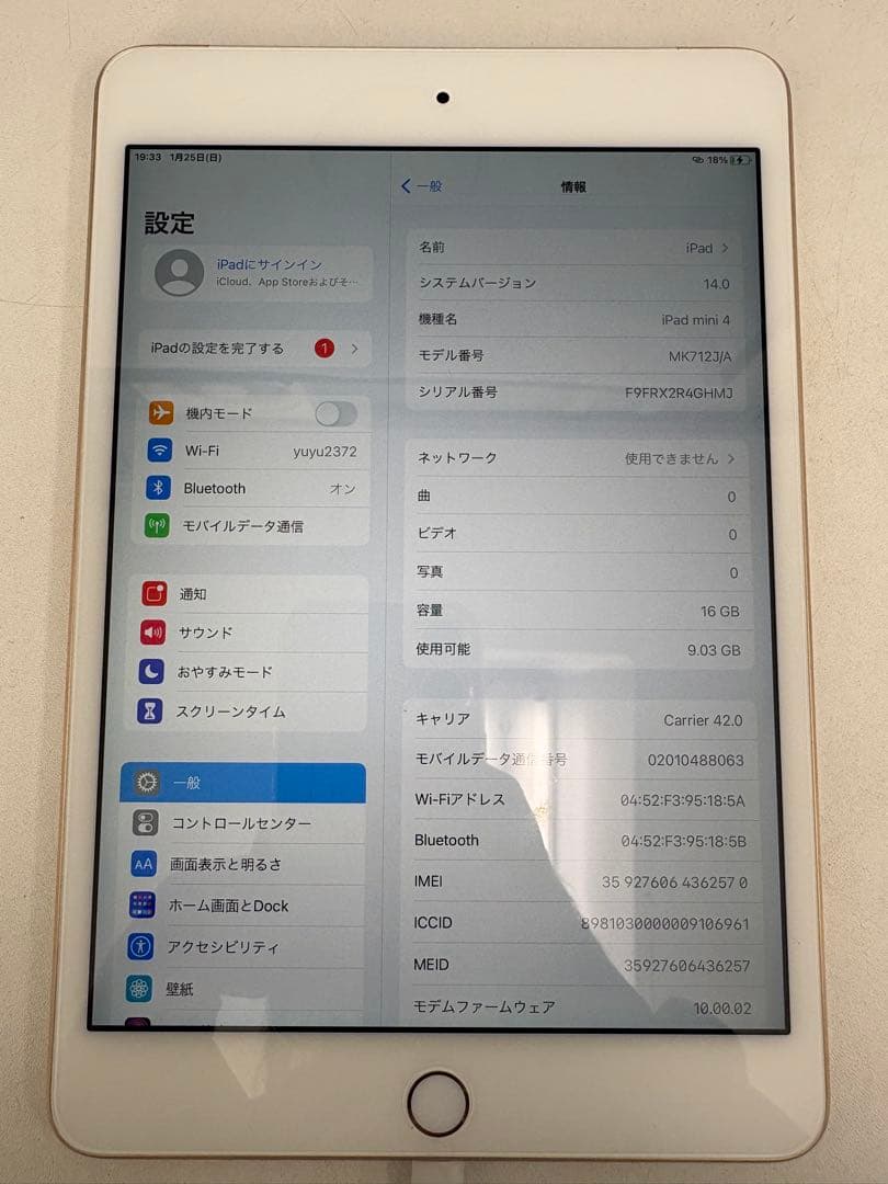 iPadmini4 16GB ゴールド