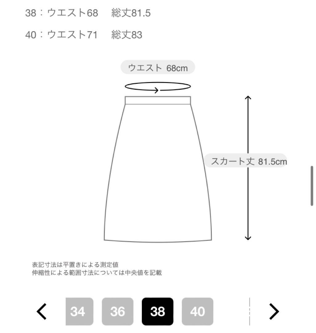 【サラさま専用】ANAYI チュール切替フレアスカート　ピンク 38