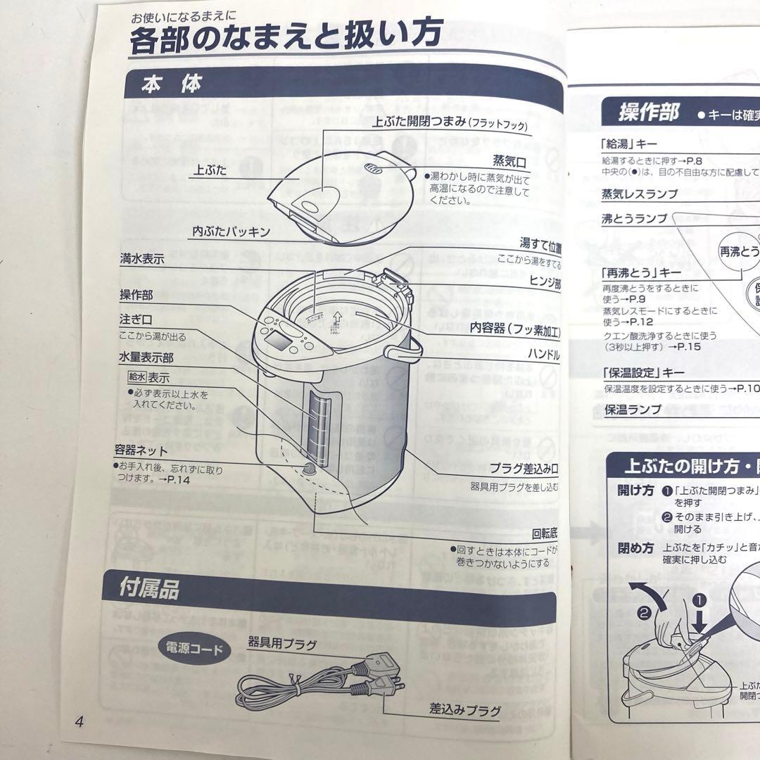 A935-46 ZOJIRUSHI CV-DS22-XA 電気ポット 2.2L