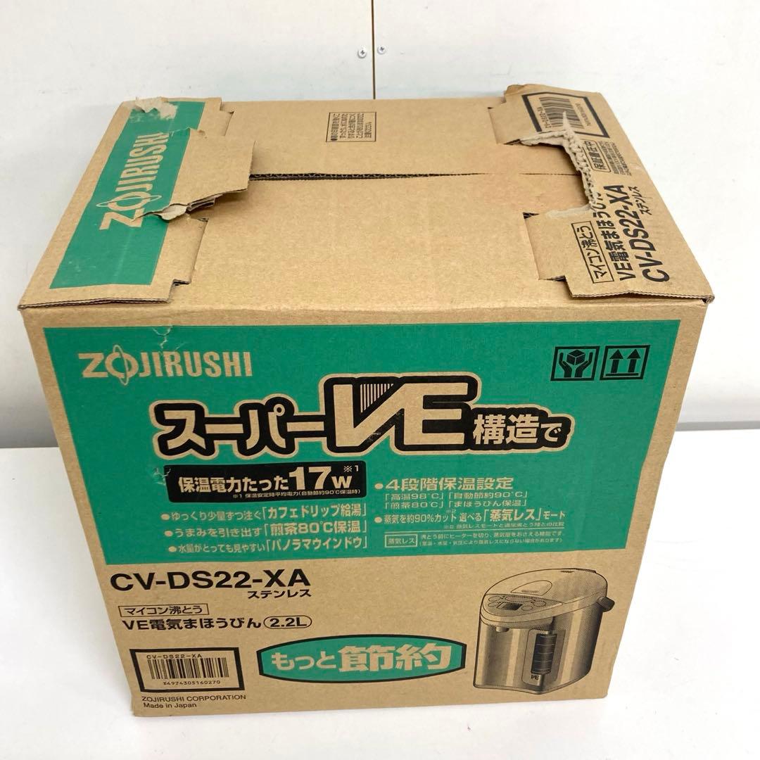 A935-46 ZOJIRUSHI CV-DS22-XA 電気ポット 2.2L