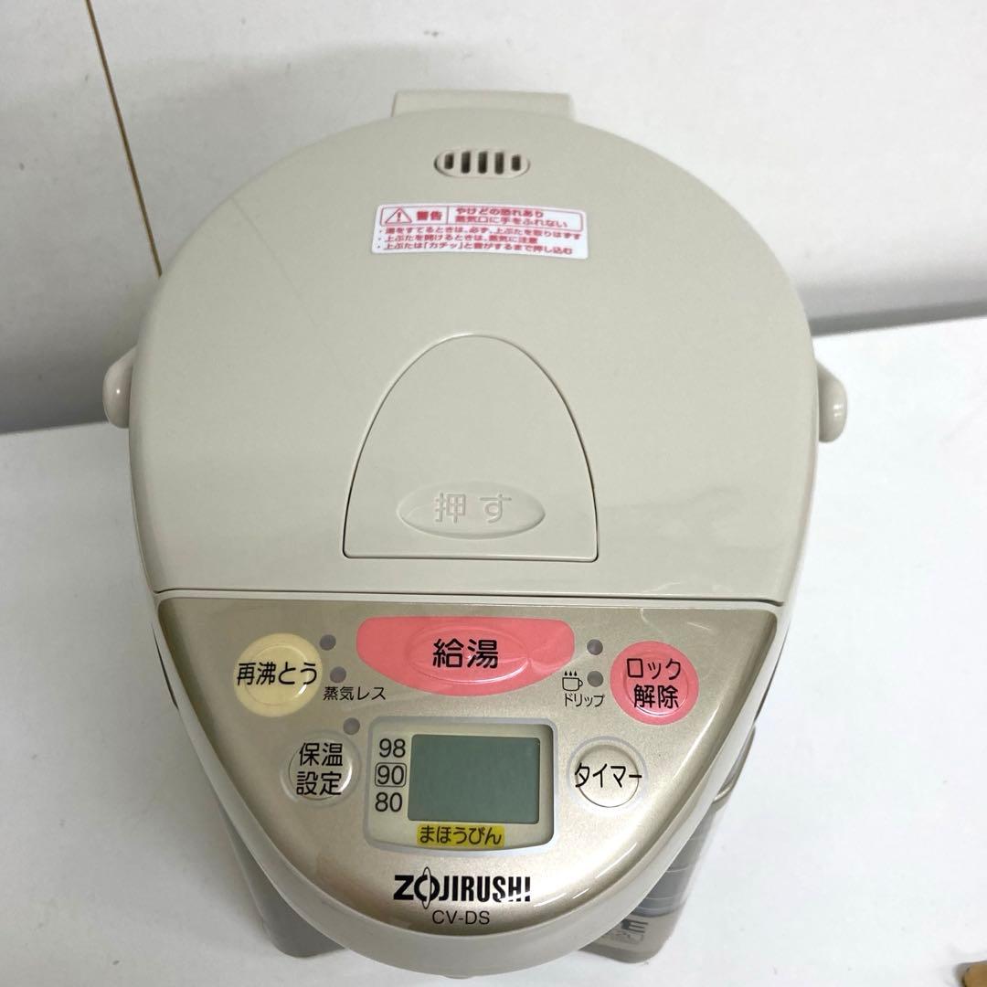 A935-46 ZOJIRUSHI CV-DS22-XA 電気ポット 2.2L