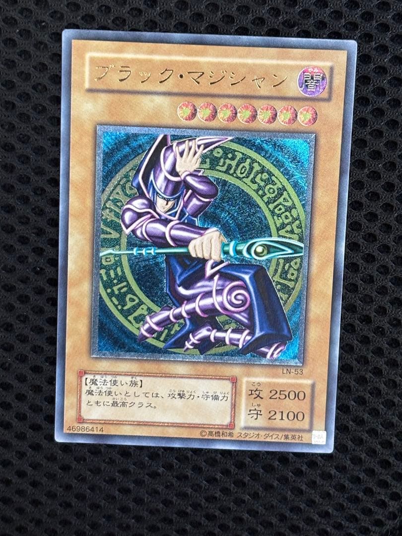 ハ*さ様 極美品〜完美品級　ブラック・マジシャン　レリーフ　遊戯王