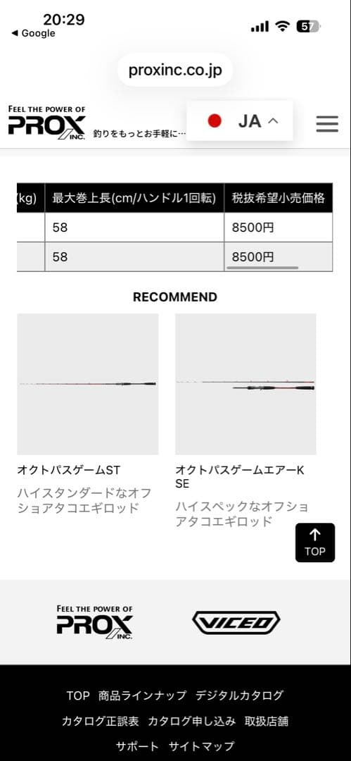 プロックス PROX バルトムBCオクトパス タコ釣り リール 右