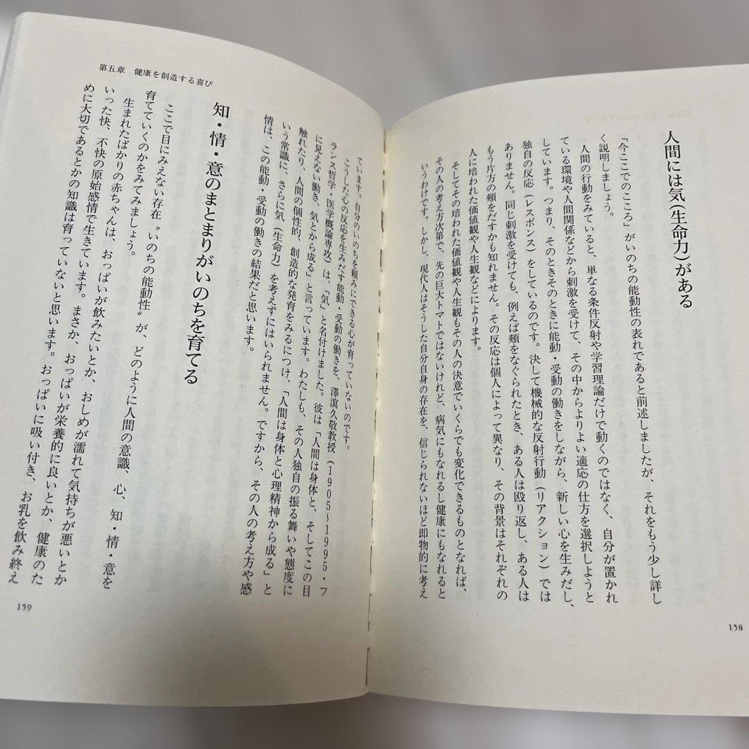歯周病より怖い「歯みがき」病 志村則夫