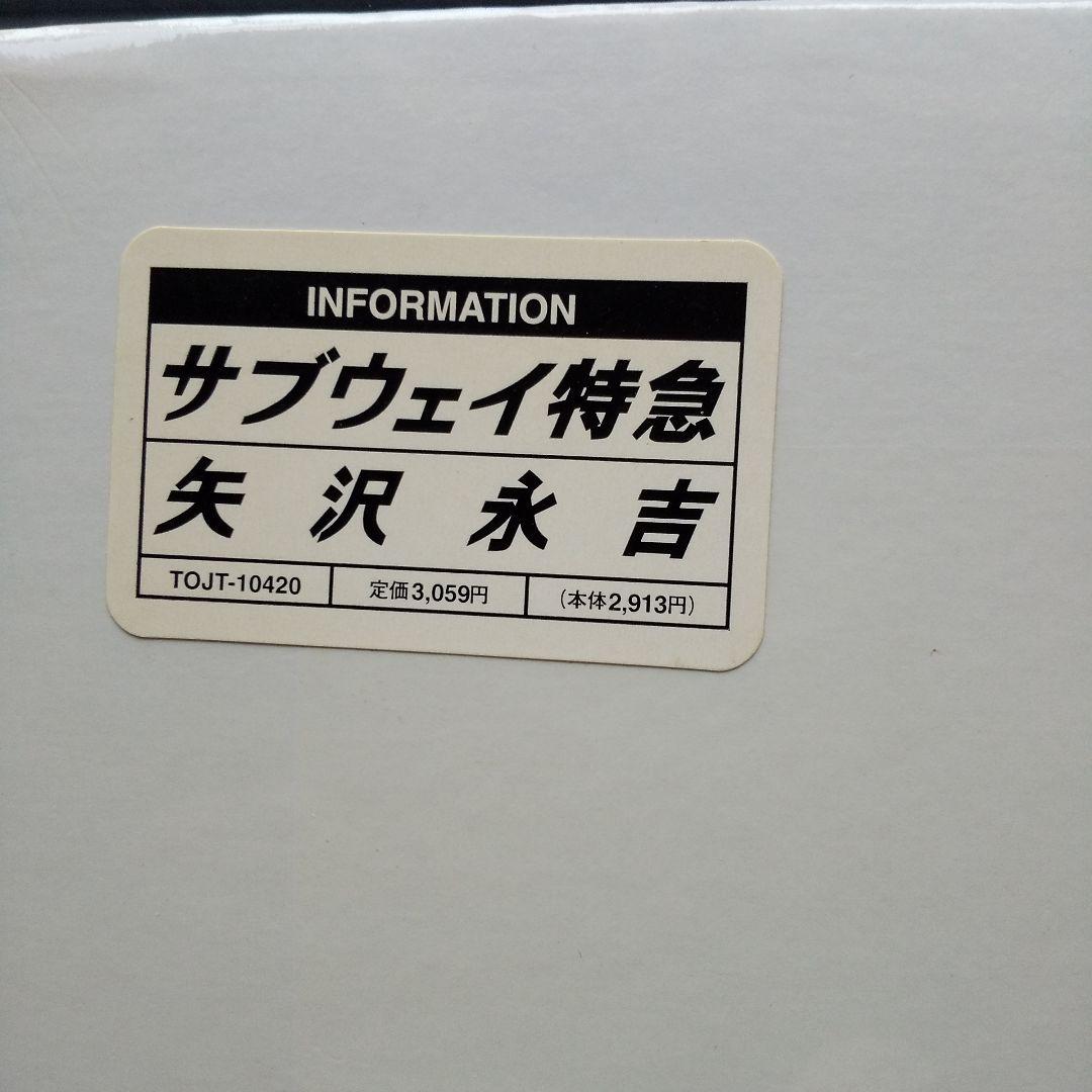 矢沢永吉　LPレコード サブウェイエキスプレス１【新品・未使用・未開封】