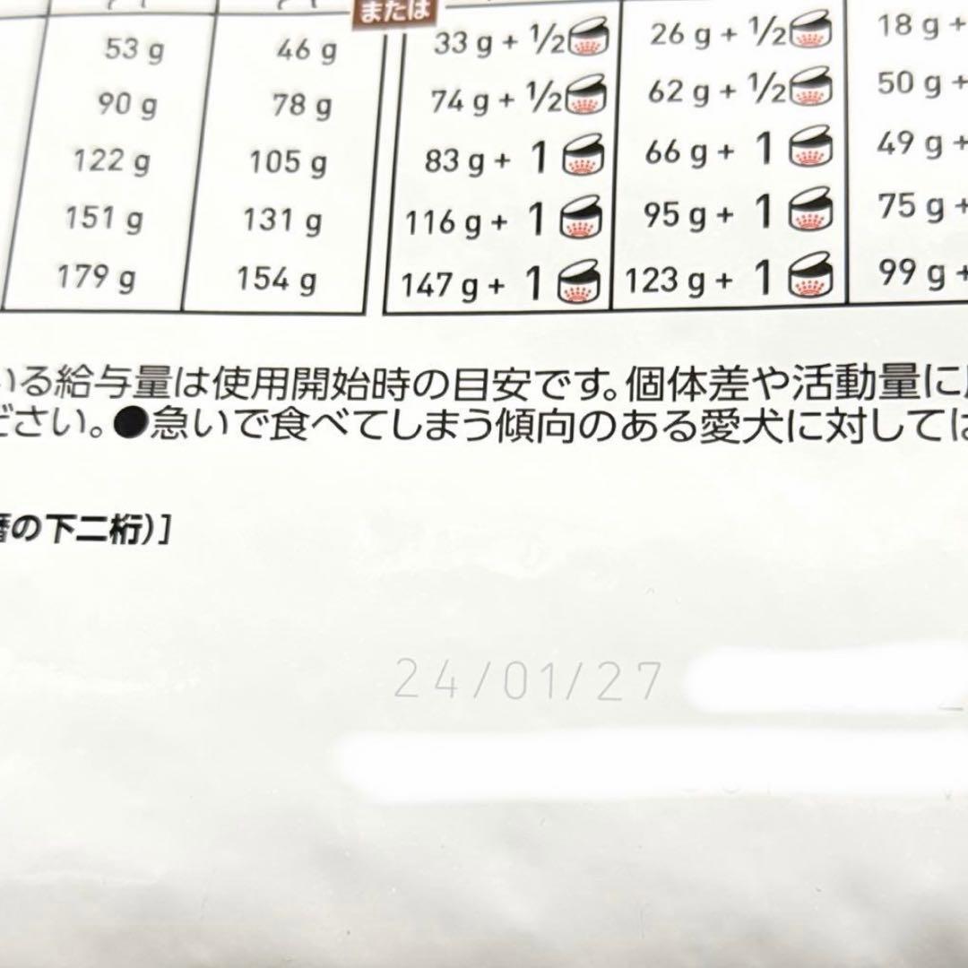 【新品未開封】犬 消化器サポート 低脂肪 小型犬用S 3㎏