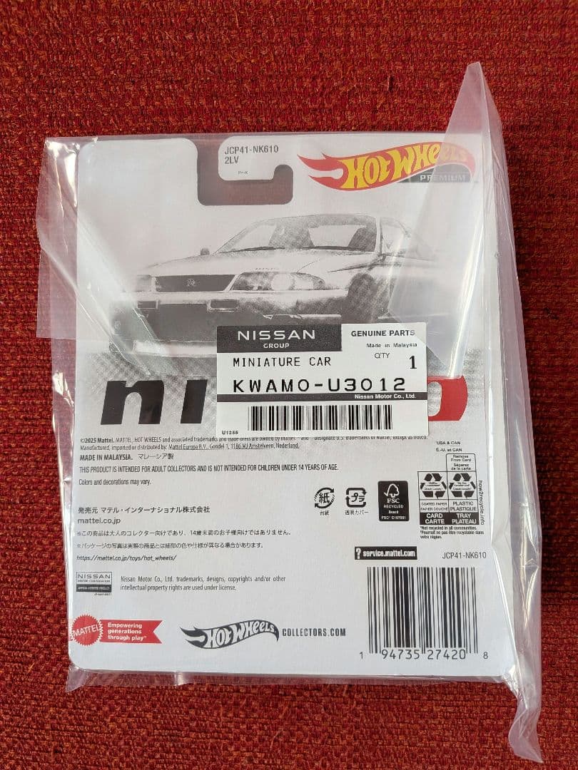 週末限定値引　 日産ブース限定R33GT-R ニスモR-Tune未開封