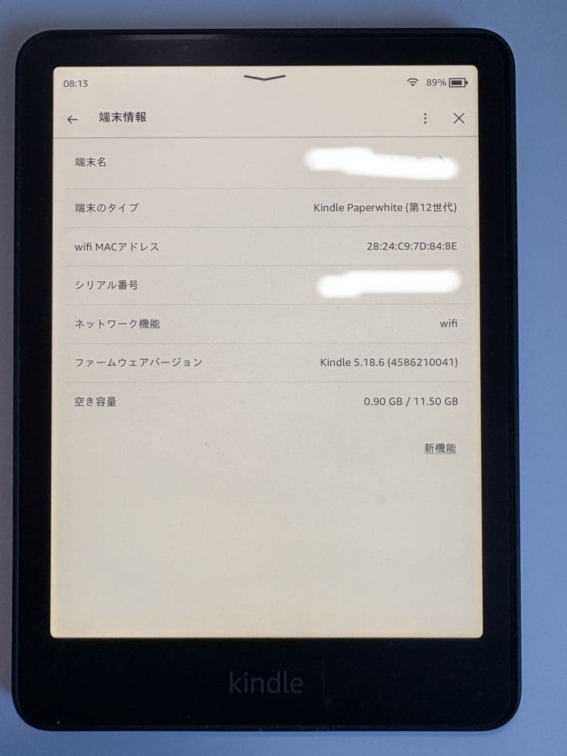 Kindle Paperwhite 12世代 16GB