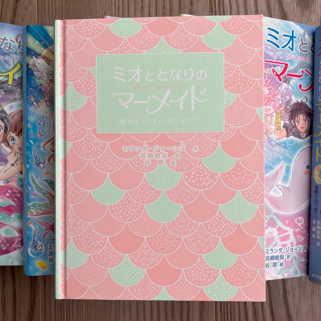 ミオととなりのマーメイド 全11巻セット