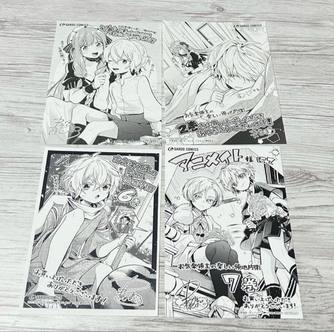 【メルカリ便】お気楽領主の楽しい領地防衛 1〜7巻 全巻初版　+ 特典　4枚付き