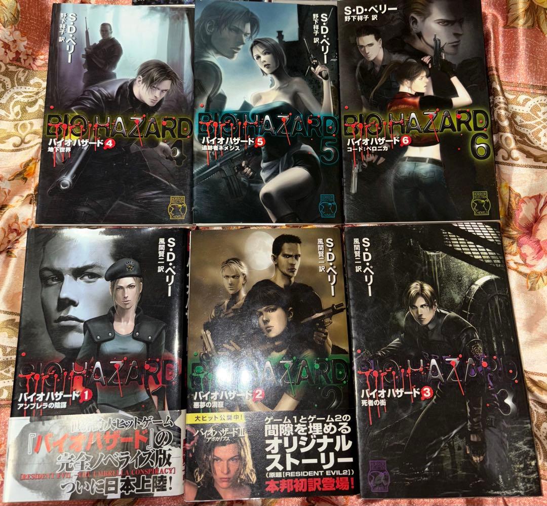 バイオハザード　小説　S・D・ペリー　他