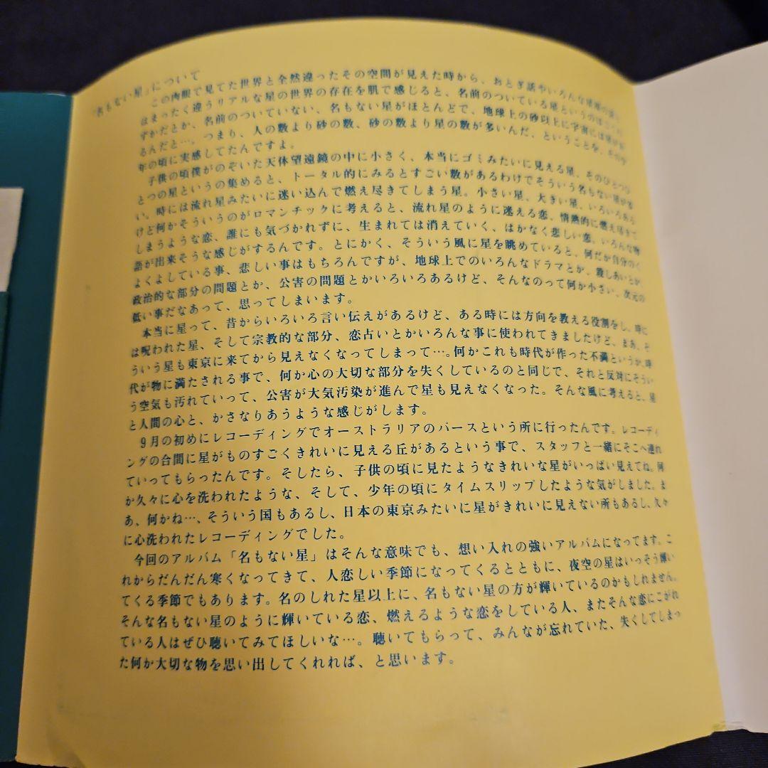 村下孝蔵