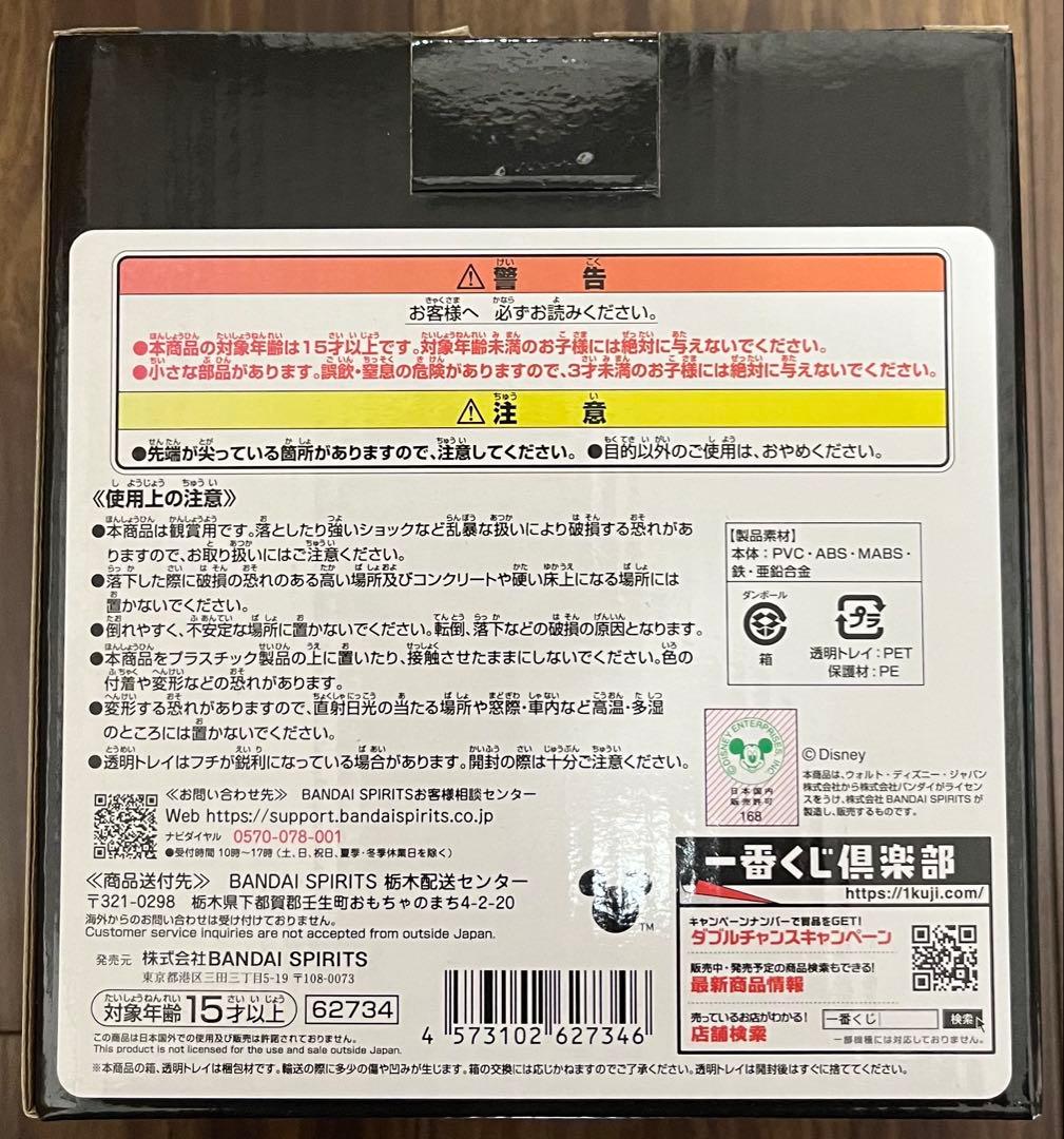 一番くじ KINGDOM HEARTS A賞 ソラ