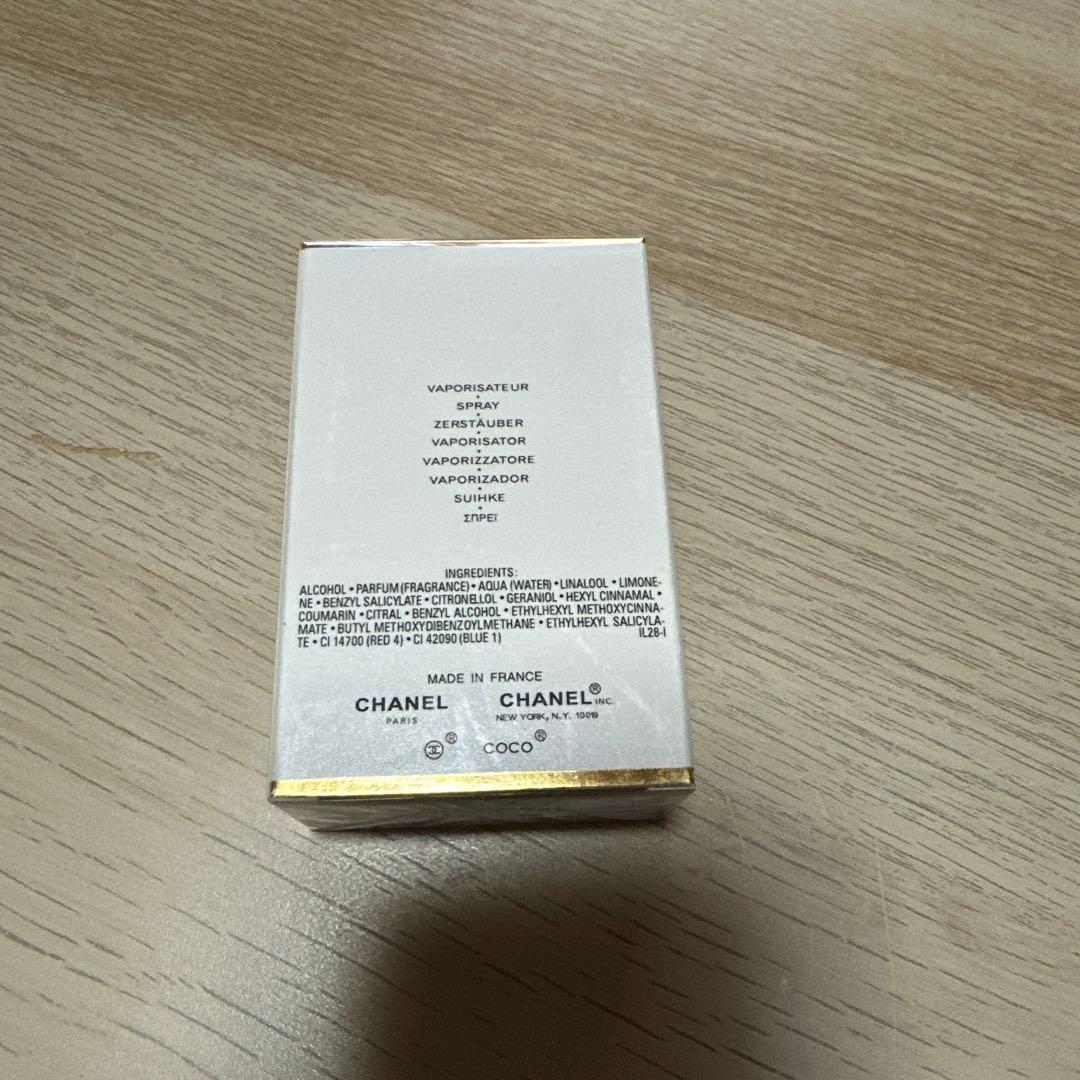香水(ユニセックス) CHANEL COCO MADEMOISELLE 50ml